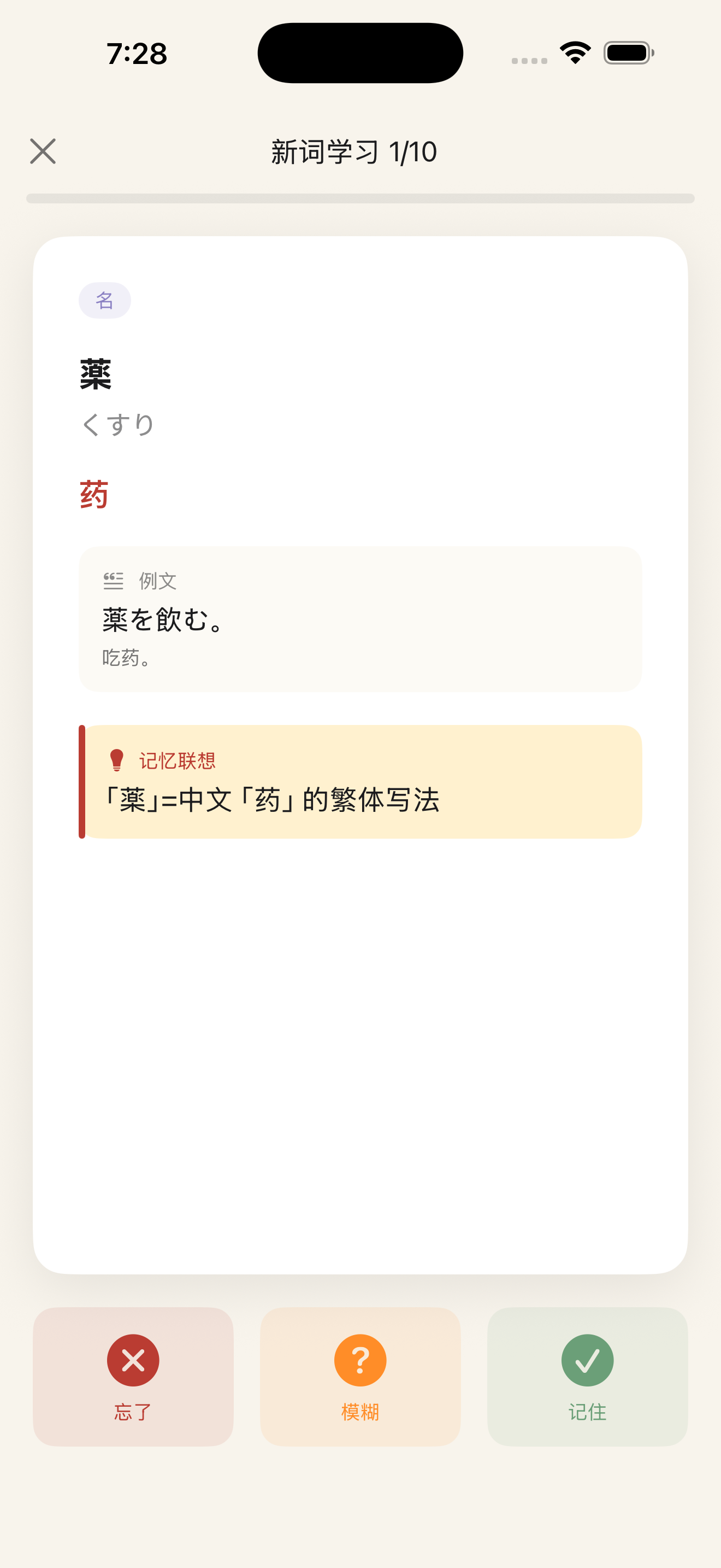 释义与例句 — 显示读音、释义和例句